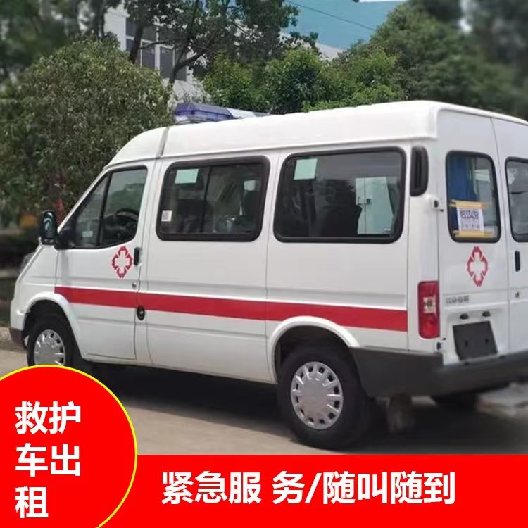 阿拉山口瘫痪租赁救护车转运 —— 提升急救效率，守护生命安全